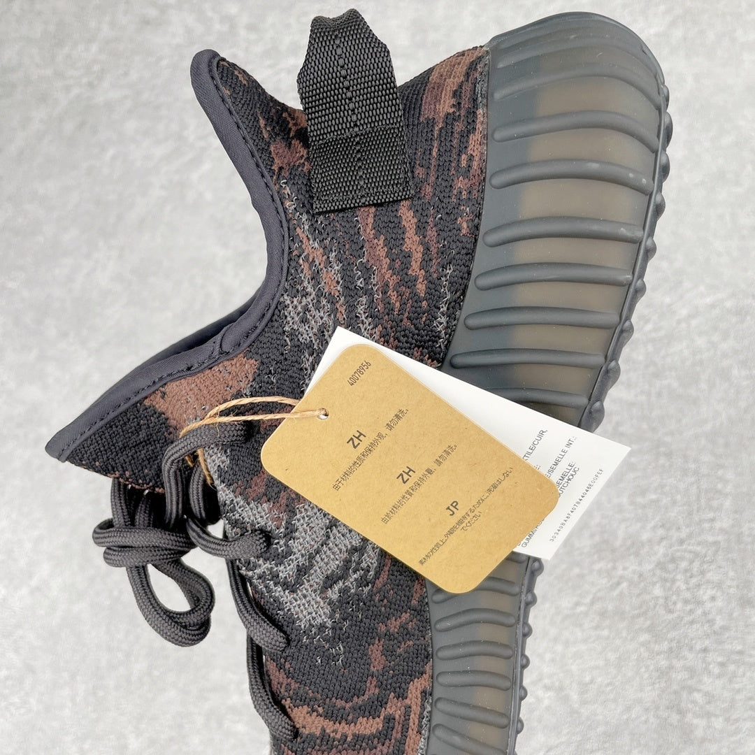 Yeezy Boost 350 V2 MX Rock